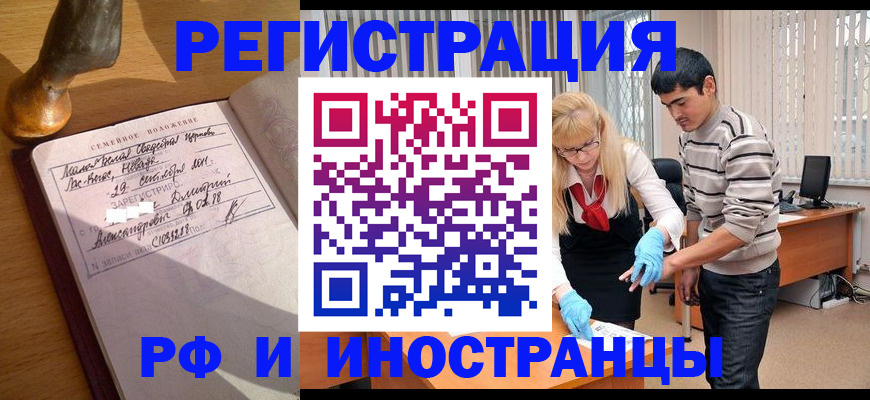 регистрация в Ясногорске