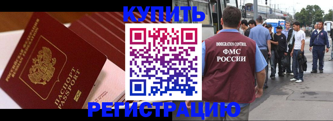 временная прописка в Ясногорске
