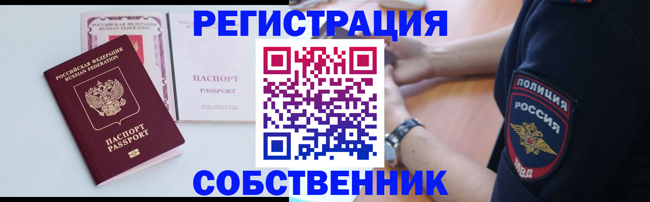 временная регистрация купить в Ясногорске